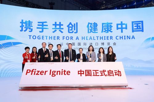 辉瑞ignite计划 在华正式启动,通过合作助推生物医药企业加速创新研发